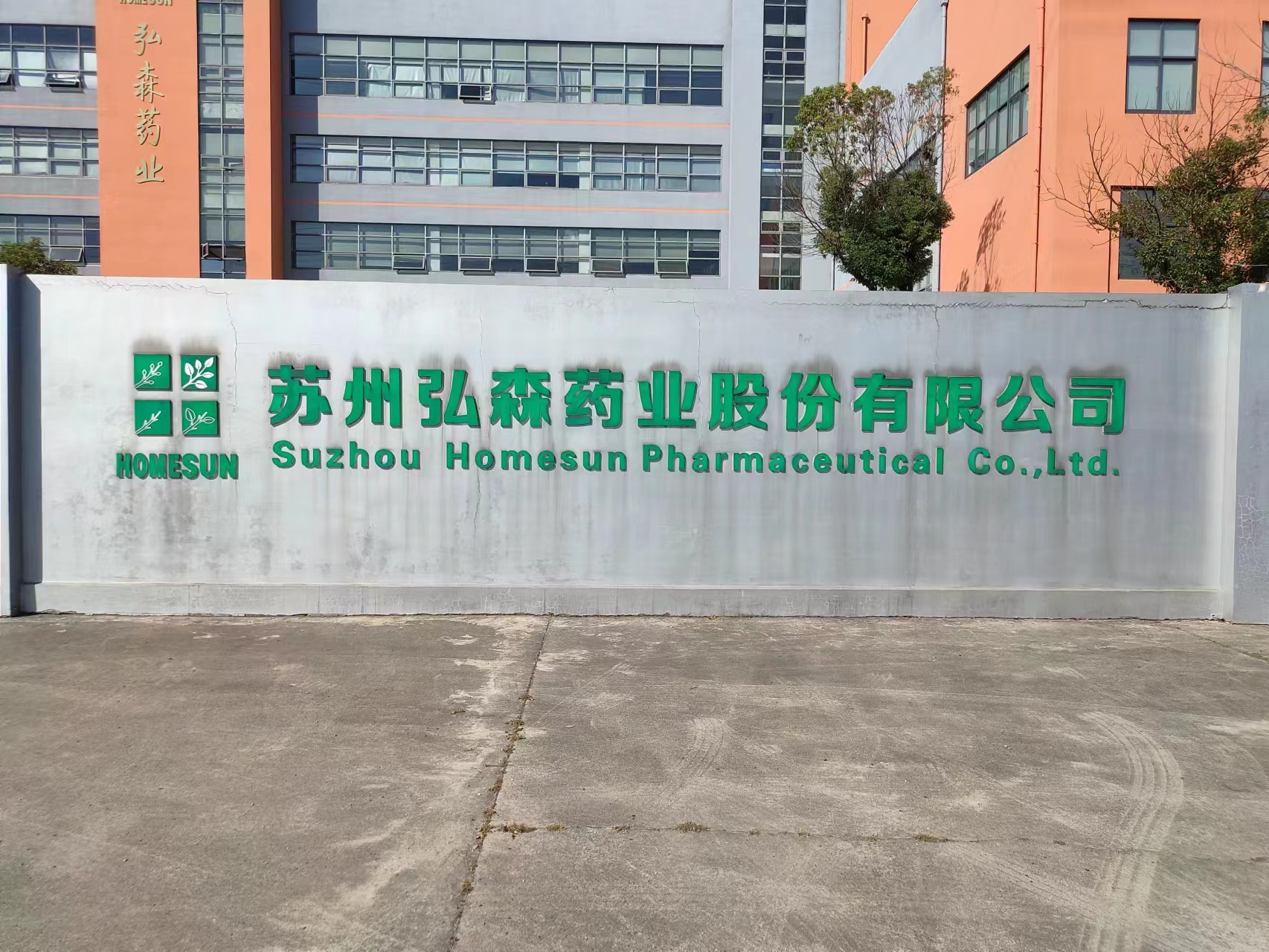 實驗室器皿洗瓶機在蘇州弘森藥業(yè)實驗室的成功應用案例