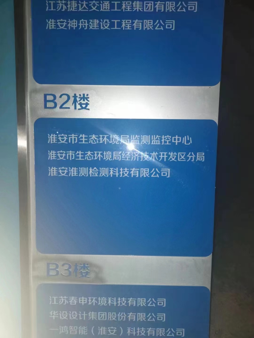 實驗室器皿洗瓶機在淮安環(huán)境監(jiān)測站實驗室的成功應用案例