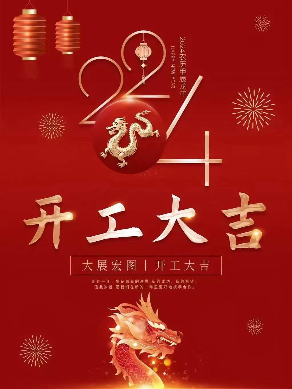 開！工！大！吉！